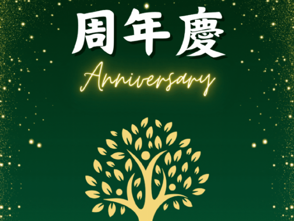 115年韓大夫診所週年慶活動開跑囉！